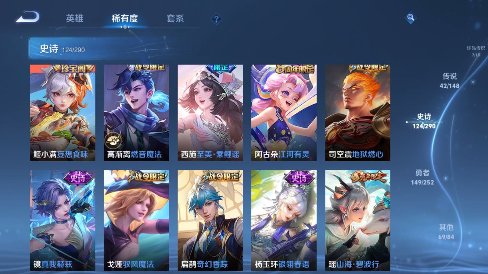 WZMMN4673175王者荣耀账号详情图19 WZMMN4673175王者荣耀账号详情图19