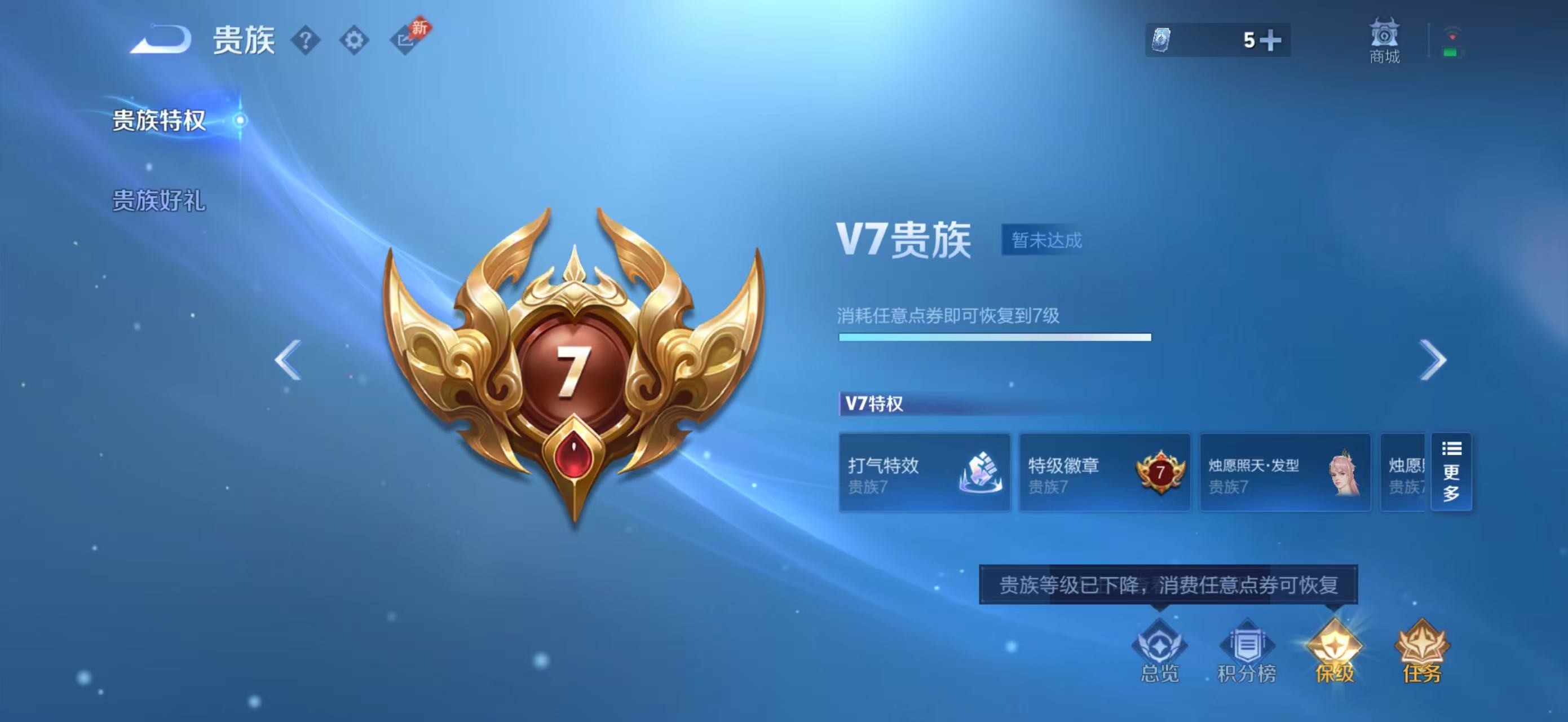 WZMMN4669500王者荣耀账号详情图4 WZMMN4669500王者荣耀账号详情图4