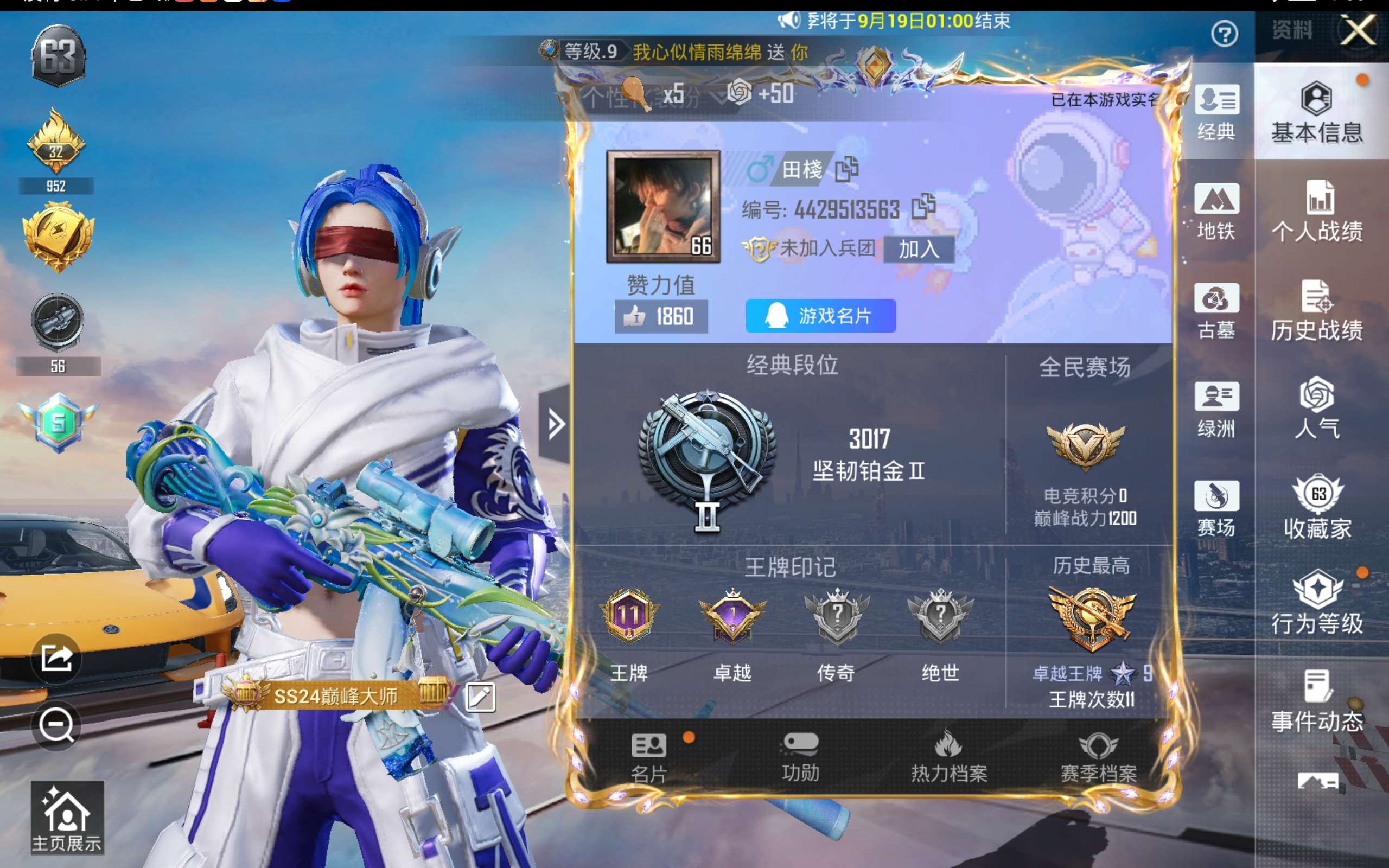HPLX4414077和平精英账号详情图3 HPLX4414077和平精英账号详情图3