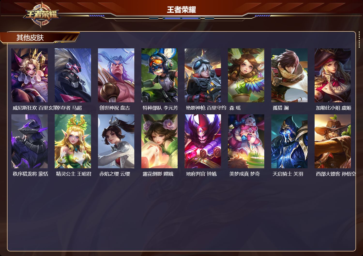 账号详情图片