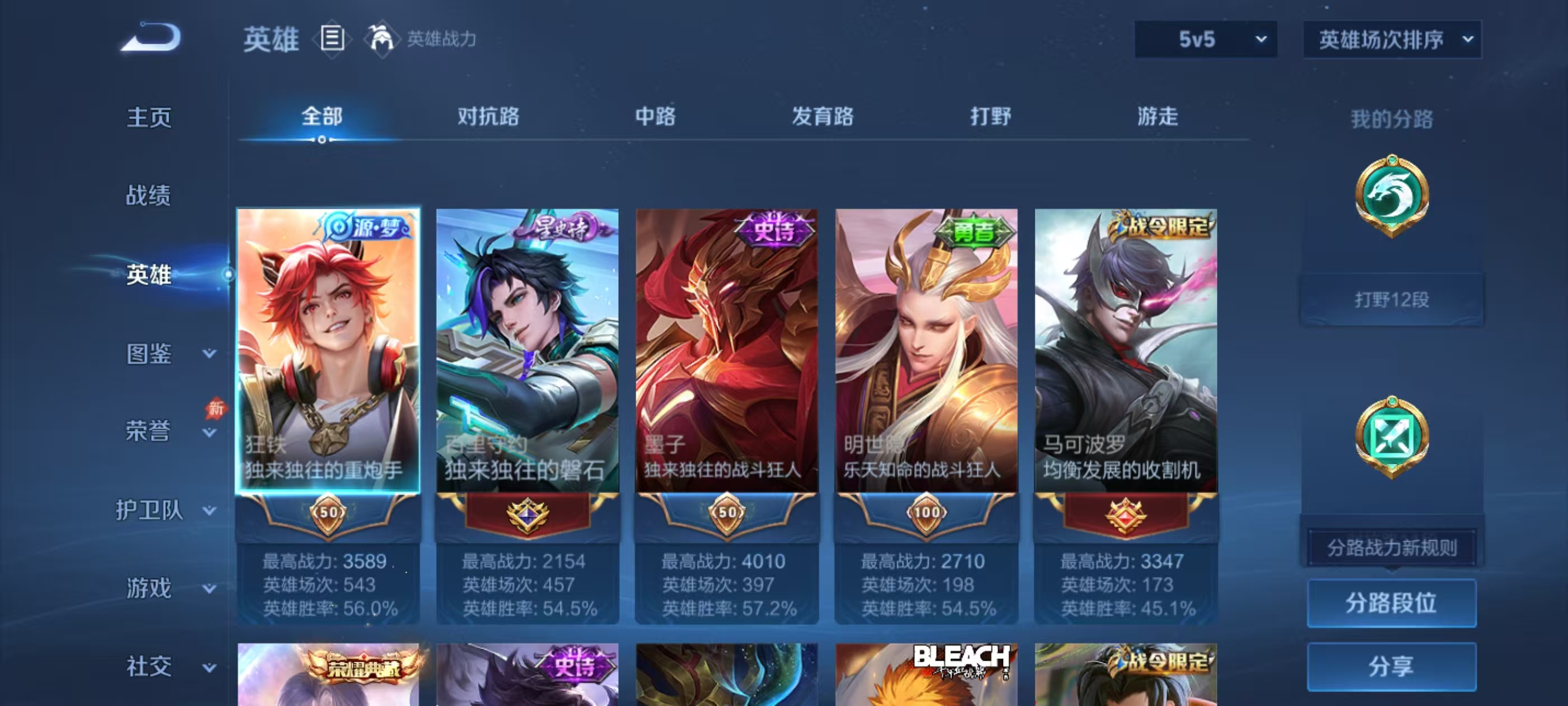 WZMMN4669487王者荣耀账号详情图4 WZMMN4669487王者荣耀账号详情图4