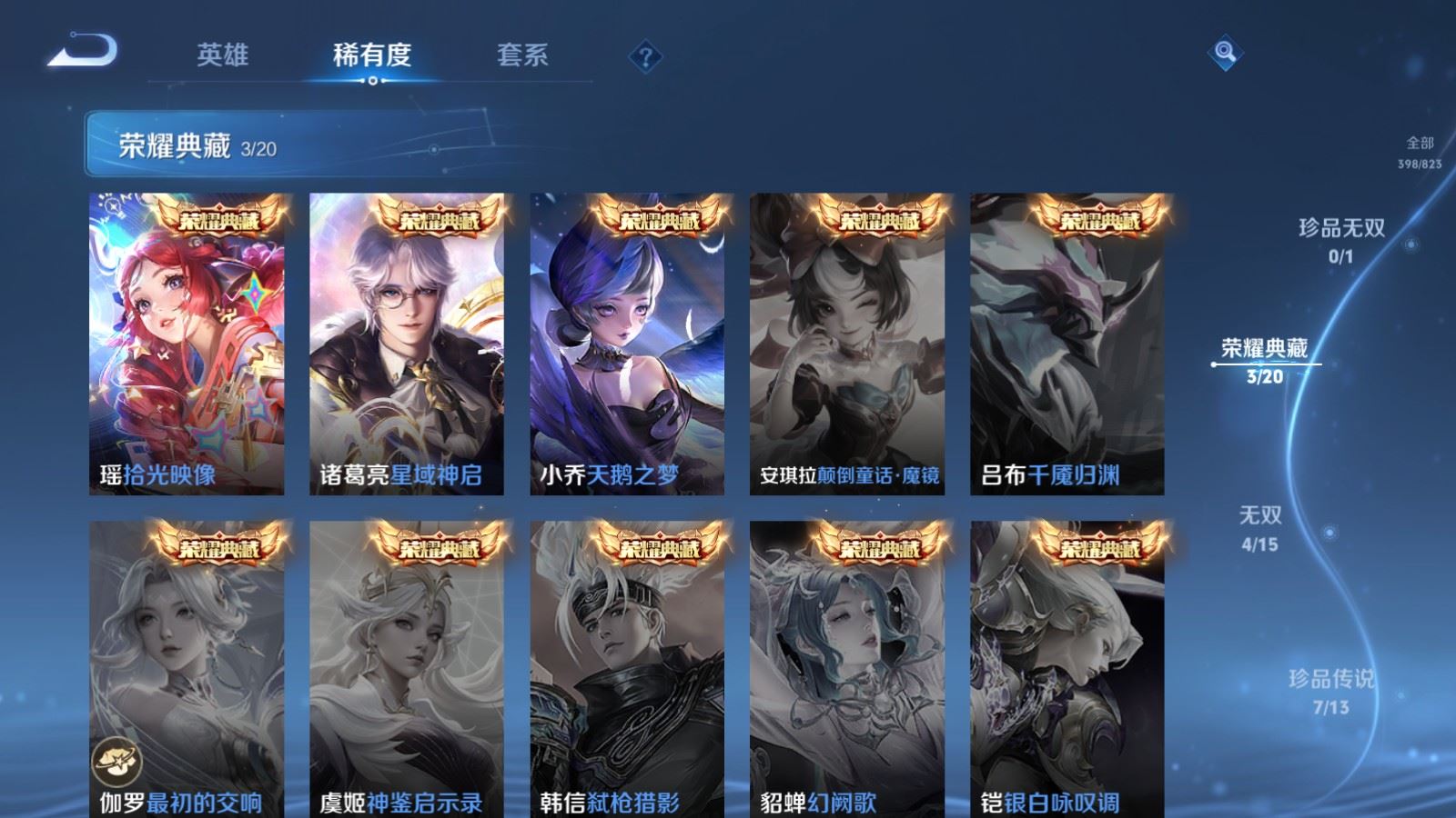 WZMMN4673175王者荣耀账号详情图8 WZMMN4673175王者荣耀账号详情图8