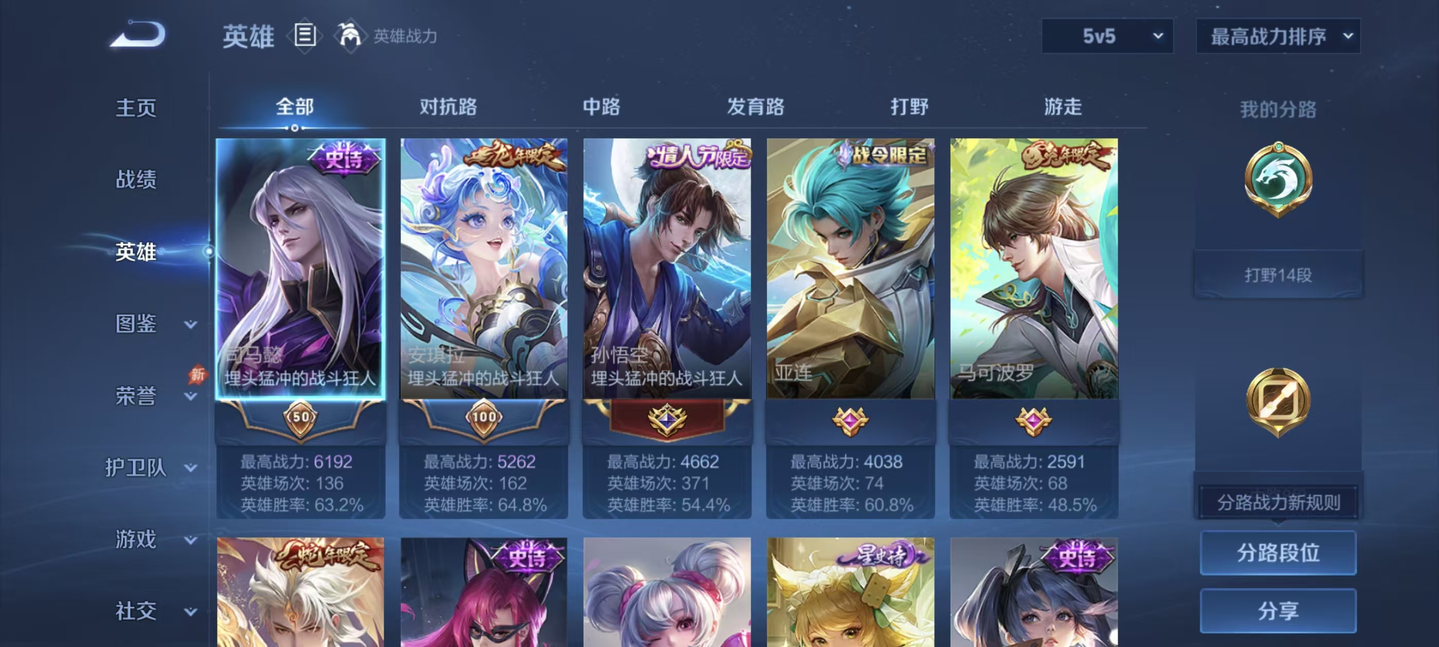 WZMMN4669748王者荣耀账号详情图2 WZMMN4669748王者荣耀账号详情图2