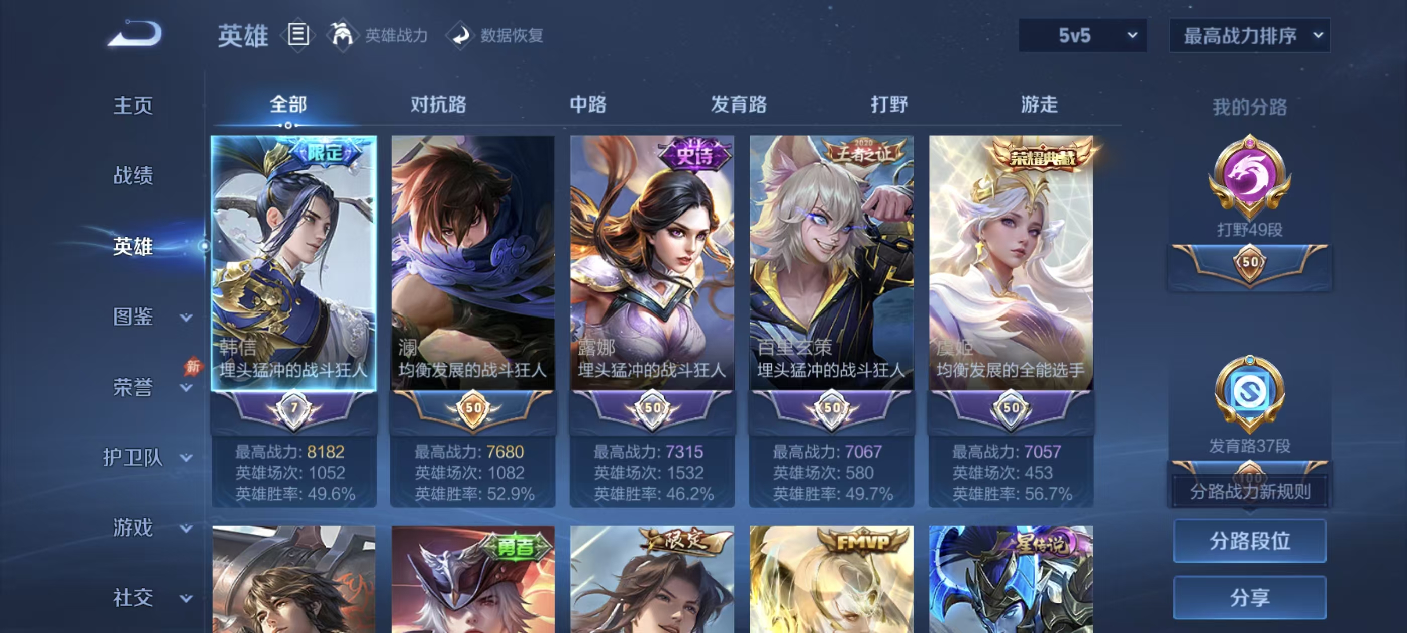 账号详情图片