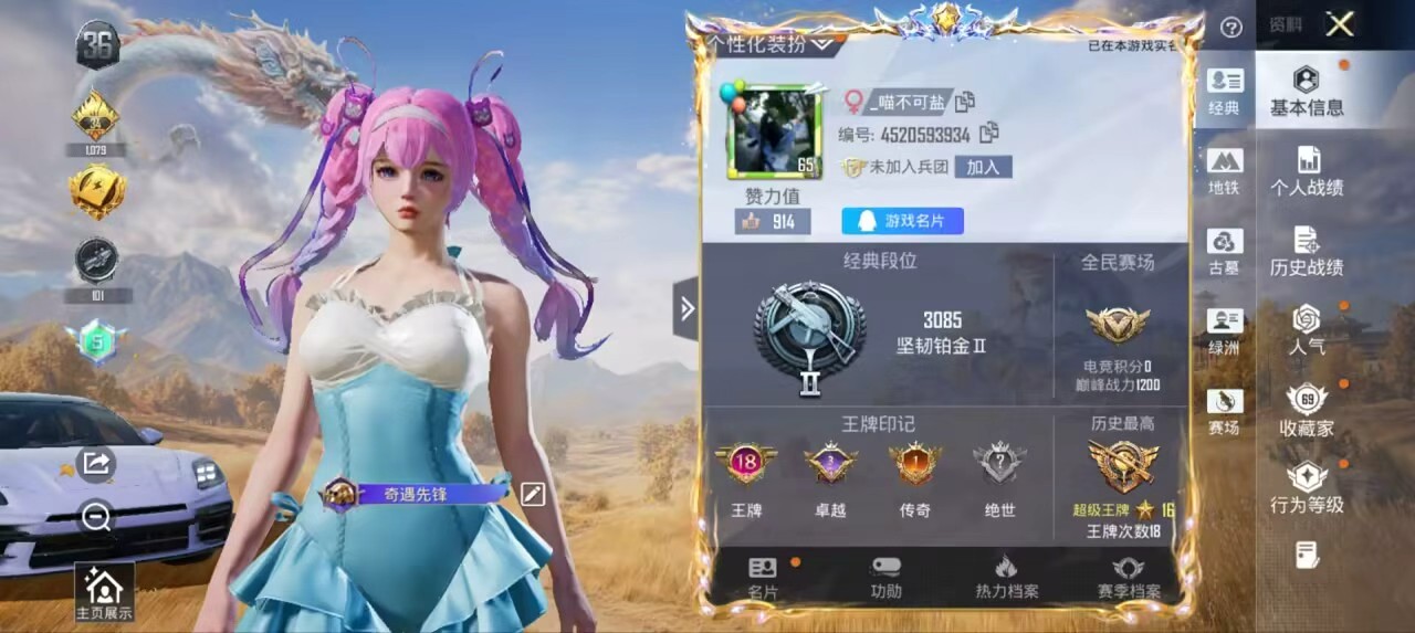 账号详情图片