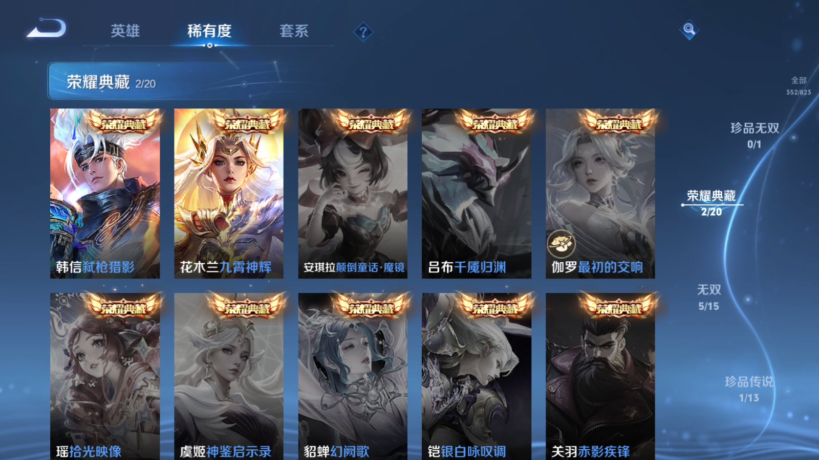 WZMMN4674981王者荣耀账号详情图10