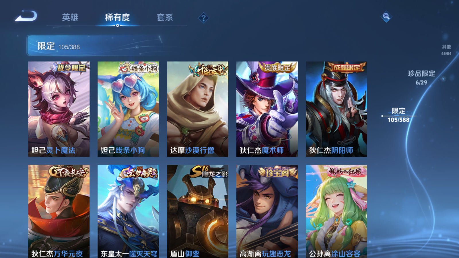 WZMMN4674981王者荣耀账号详情图18