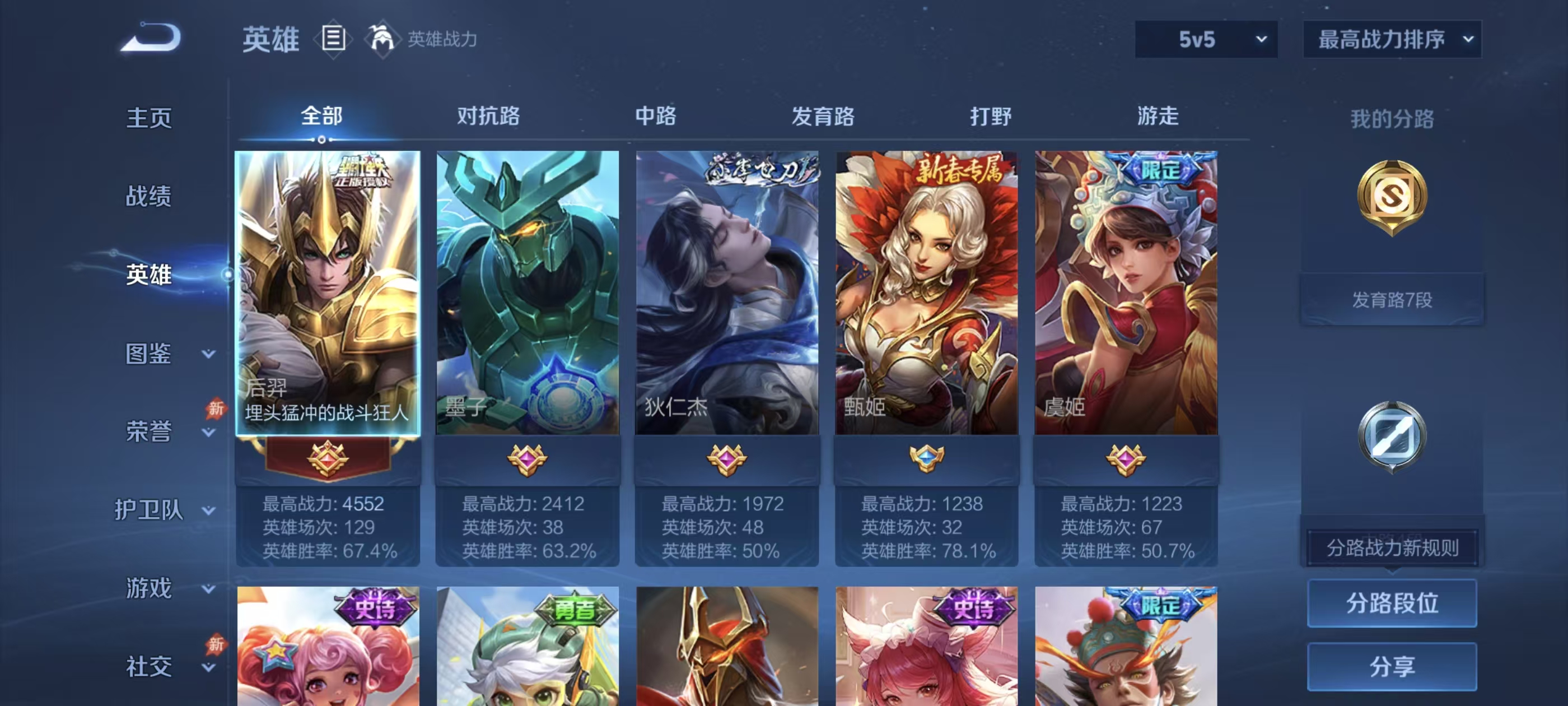 账号详情图片