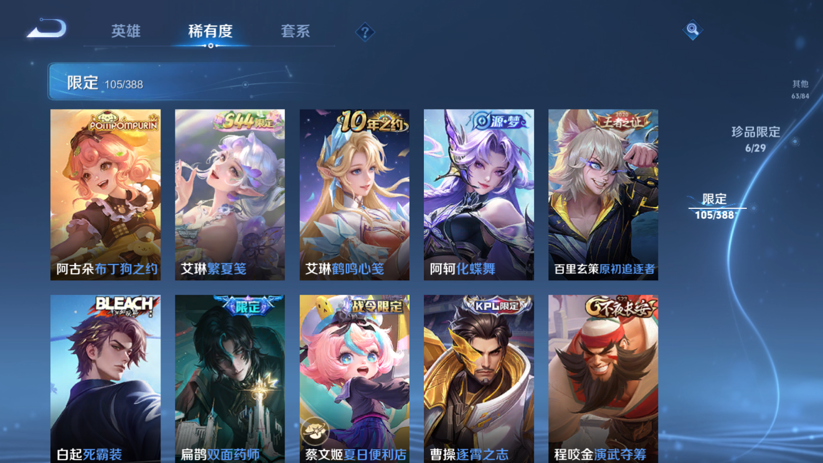 WZMMN4674981王者荣耀账号详情图17