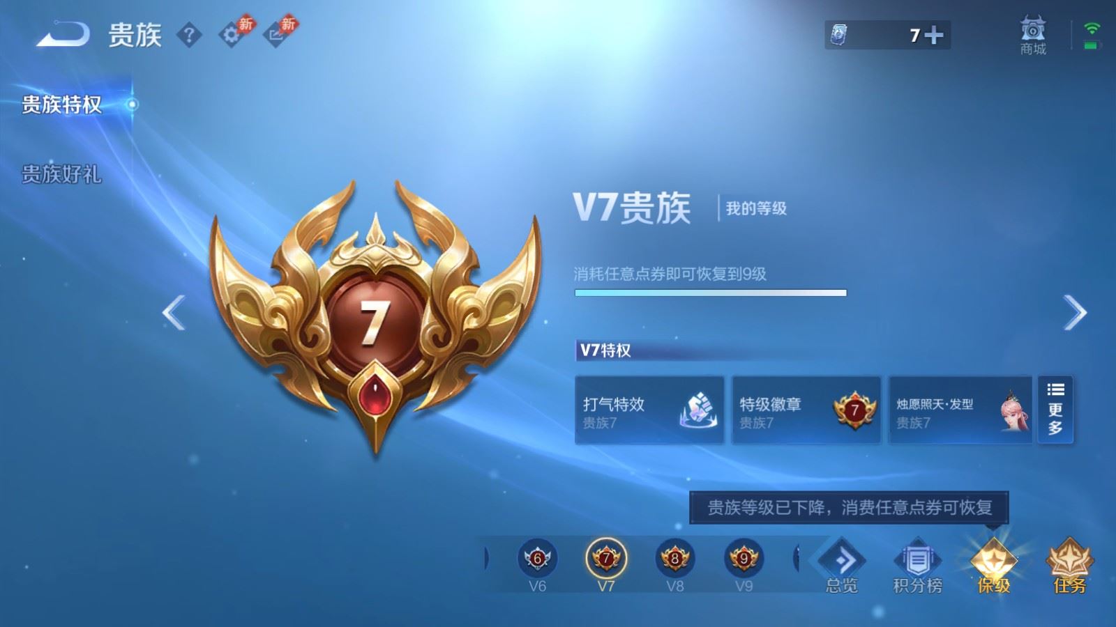 WZMMN4673175王者荣耀账号详情图29 WZMMN4673175王者荣耀账号详情图29