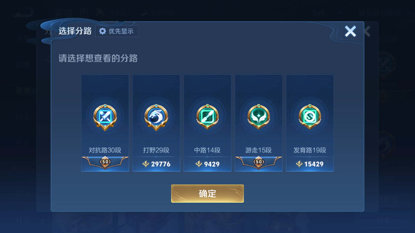 WZMMN4674981王者荣耀账号详情图7