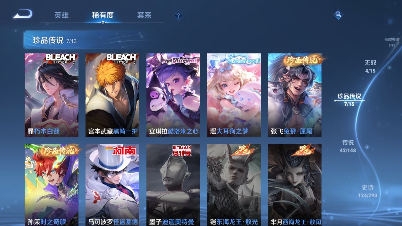 WZMMN4673175王者荣耀账号详情图10 WZMMN4673175王者荣耀账号详情图10