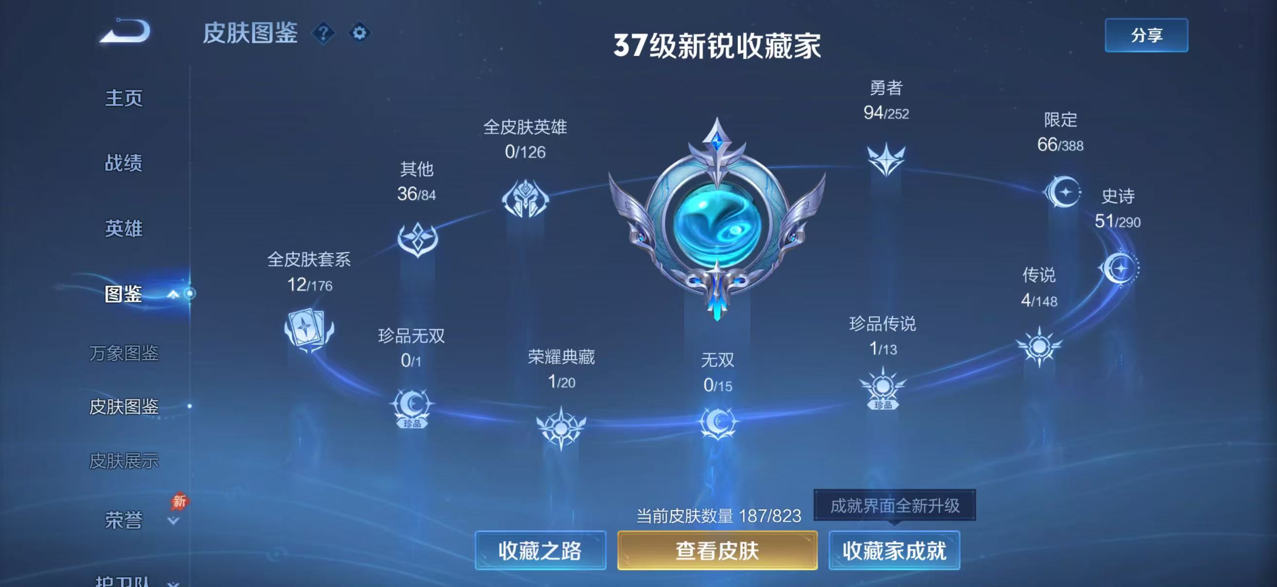 WZMMN4669474王者荣耀账号详情图3 WZMMN4669474王者荣耀账号详情图3