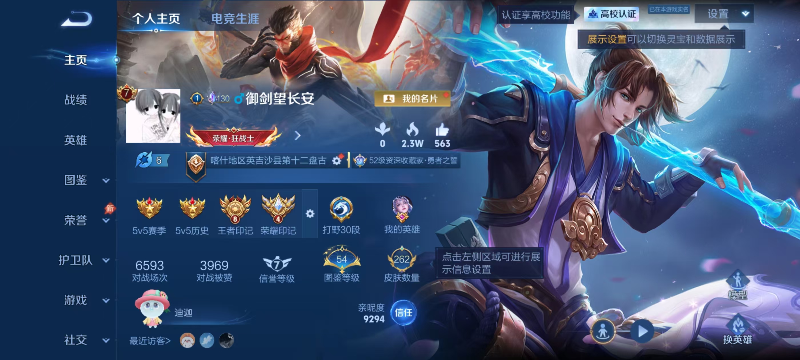 WZMMN4669414王者荣耀账号详情图5 WZMMN4669414王者荣耀账号详情图5