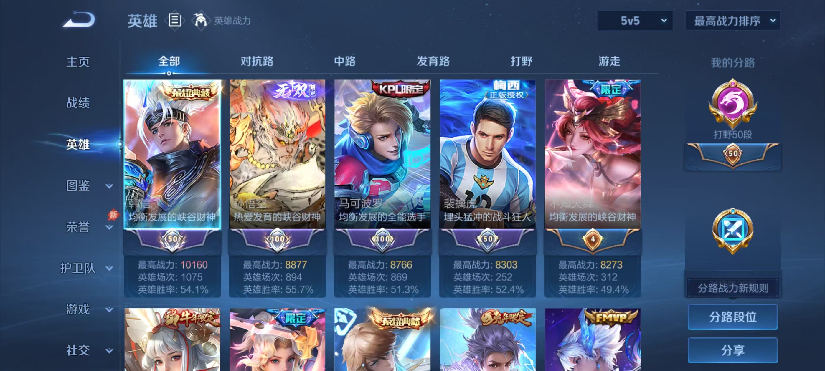 WZMMN4669557王者荣耀账号详情图4 WZMMN4669557王者荣耀账号详情图4