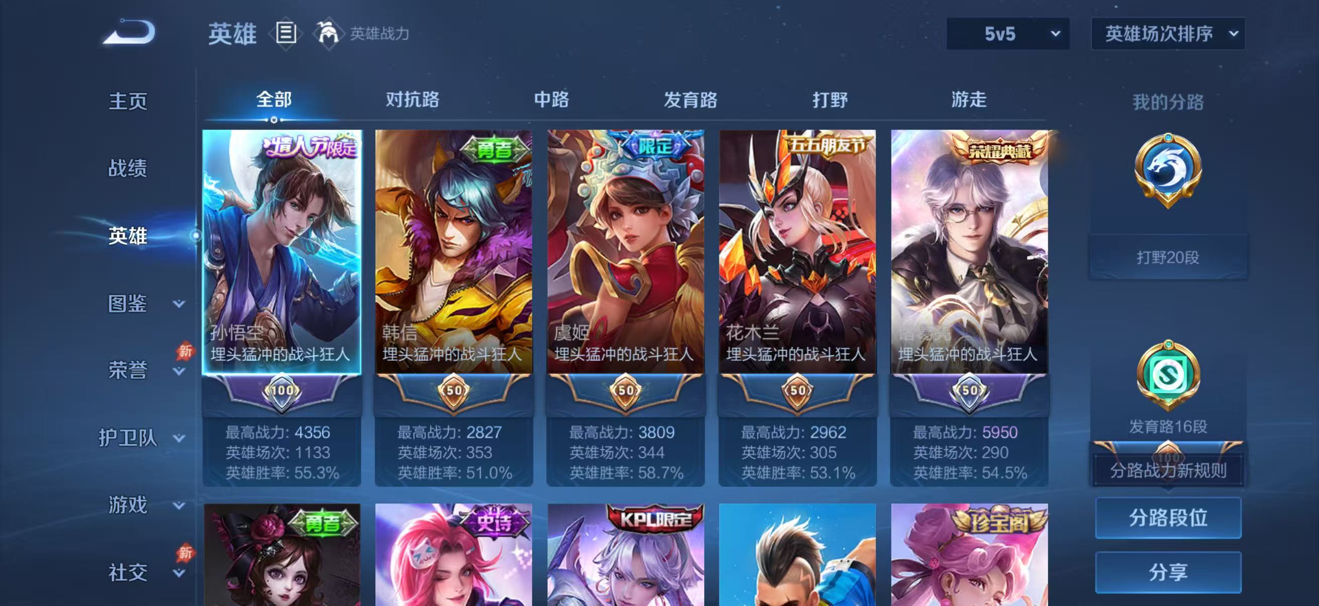 WZMMN4669474王者荣耀账号详情图4 WZMMN4669474王者荣耀账号详情图4