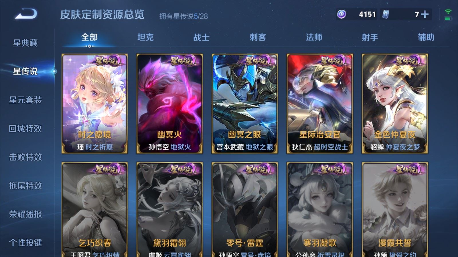 WZMMN4673175王者荣耀账号详情图31 WZMMN4673175王者荣耀账号详情图31