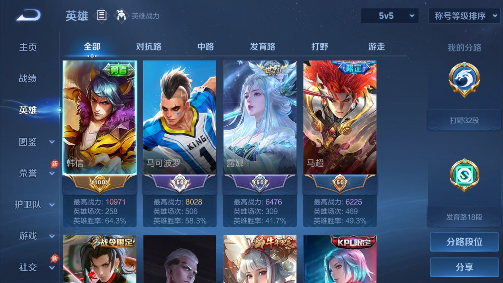 WZMMN4673175王者荣耀账号详情图4 WZMMN4673175王者荣耀账号详情图4