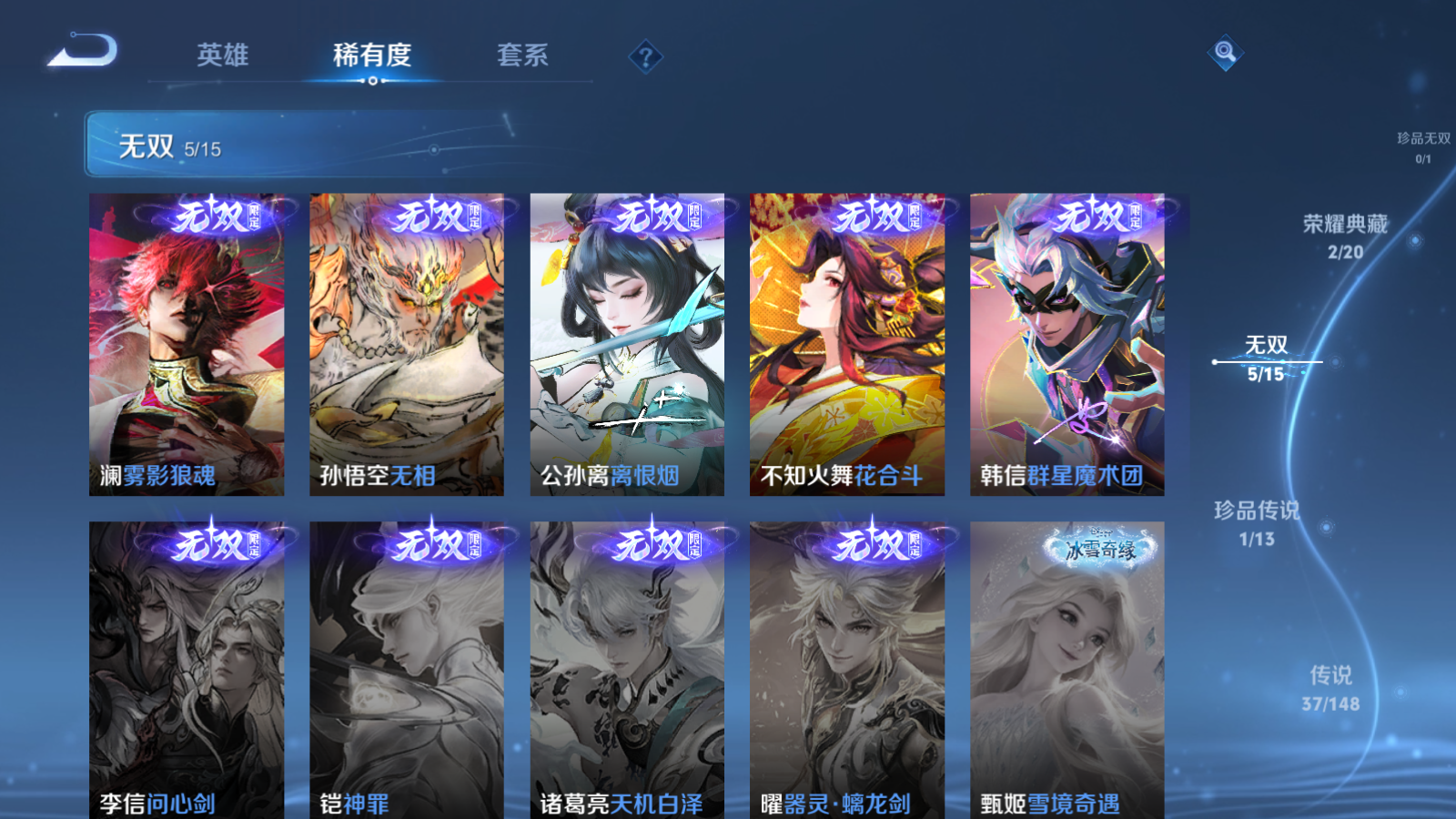 WZMMN4674981王者荣耀账号详情图11