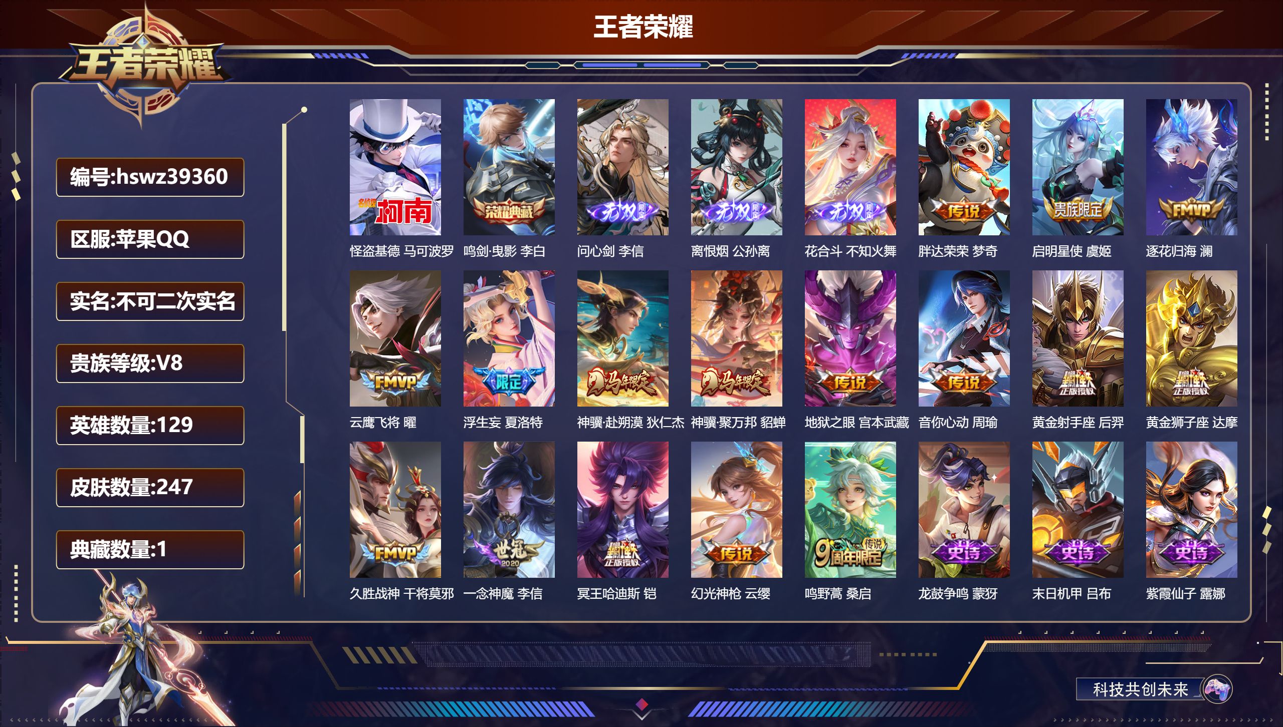 账号详情图片