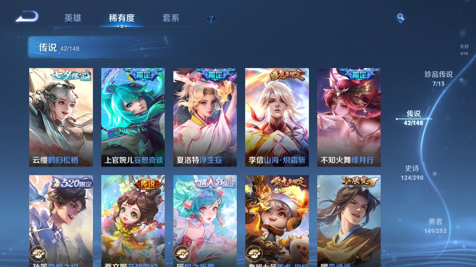 WZMMN4673175王者荣耀账号详情图13 WZMMN4673175王者荣耀账号详情图13