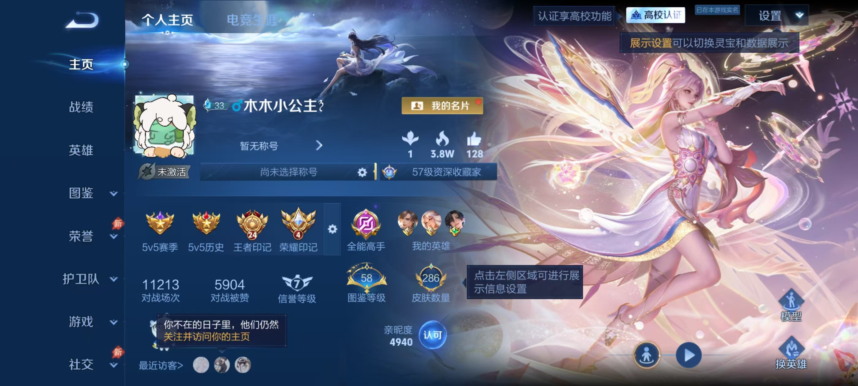 WZMMN4669758王者荣耀账号详情图5 WZMMN4669758王者荣耀账号详情图5