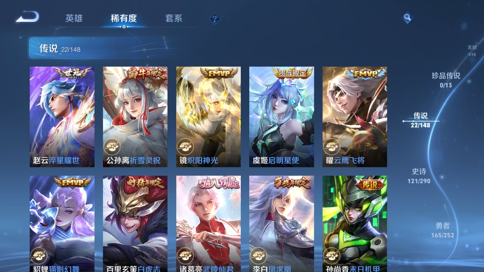 WZMMN4678578王者荣耀账号详情图11 WZMMN4678578王者荣耀账号详情图11