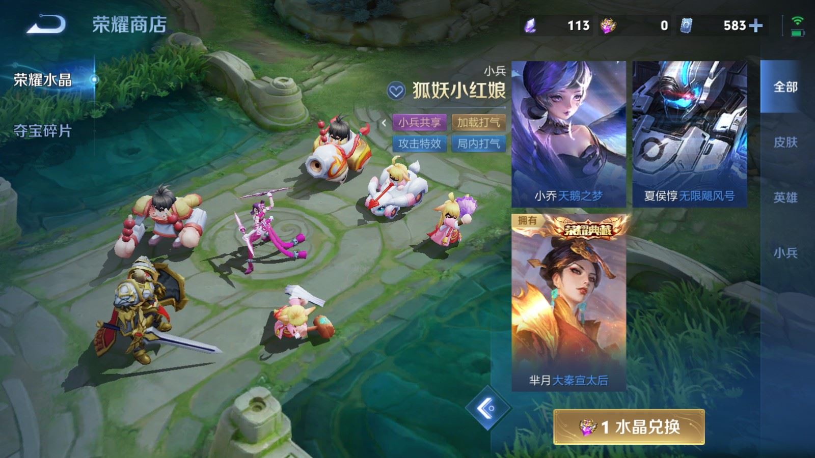 WZLX4722508王者荣耀账号详情图28 WZLX4722508王者荣耀账号详情图28