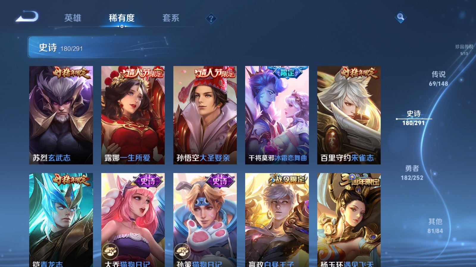 WZMMN4678759王者荣耀账号详情图29 WZMMN4678759王者荣耀账号详情图29