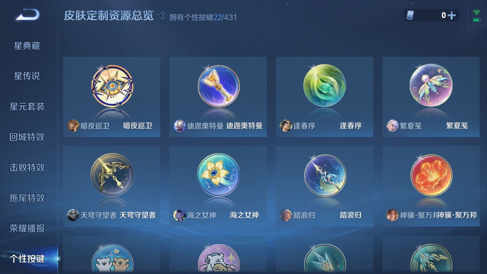 WZLX4722553王者荣耀账号详情图26 WZLX4722553王者荣耀账号详情图26