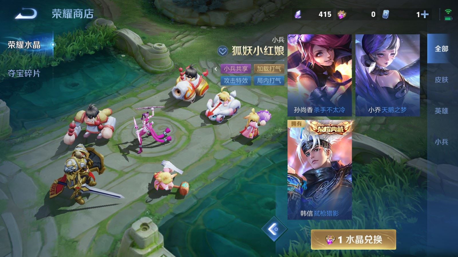 WZLX4723257王者荣耀账号详情图23 WZLX4723257王者荣耀账号详情图23