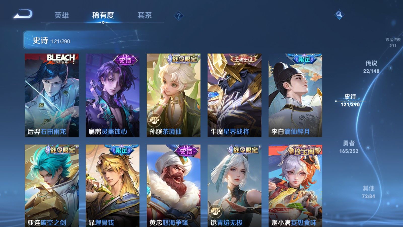 WZMMN4678578王者荣耀账号详情图14 WZMMN4678578王者荣耀账号详情图14