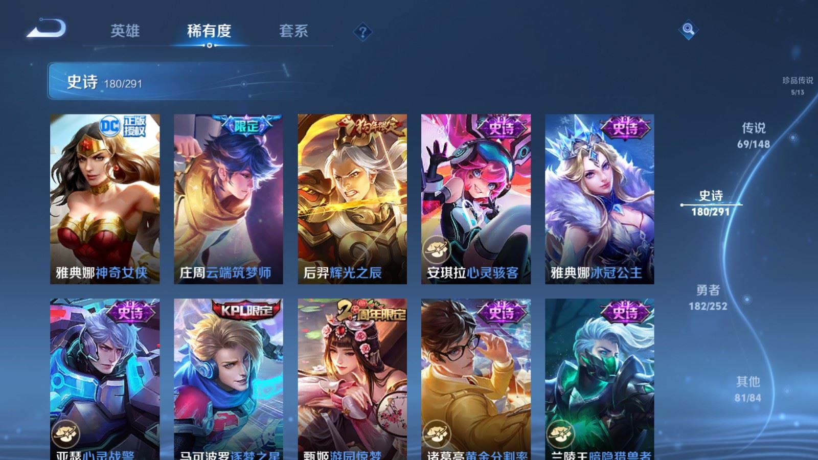 WZMMN4678759王者荣耀账号详情图31 WZMMN4678759王者荣耀账号详情图31