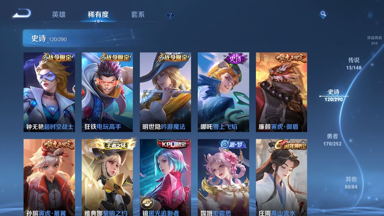 WZLX4722508王者荣耀账号详情图15 WZLX4722508王者荣耀账号详情图15
