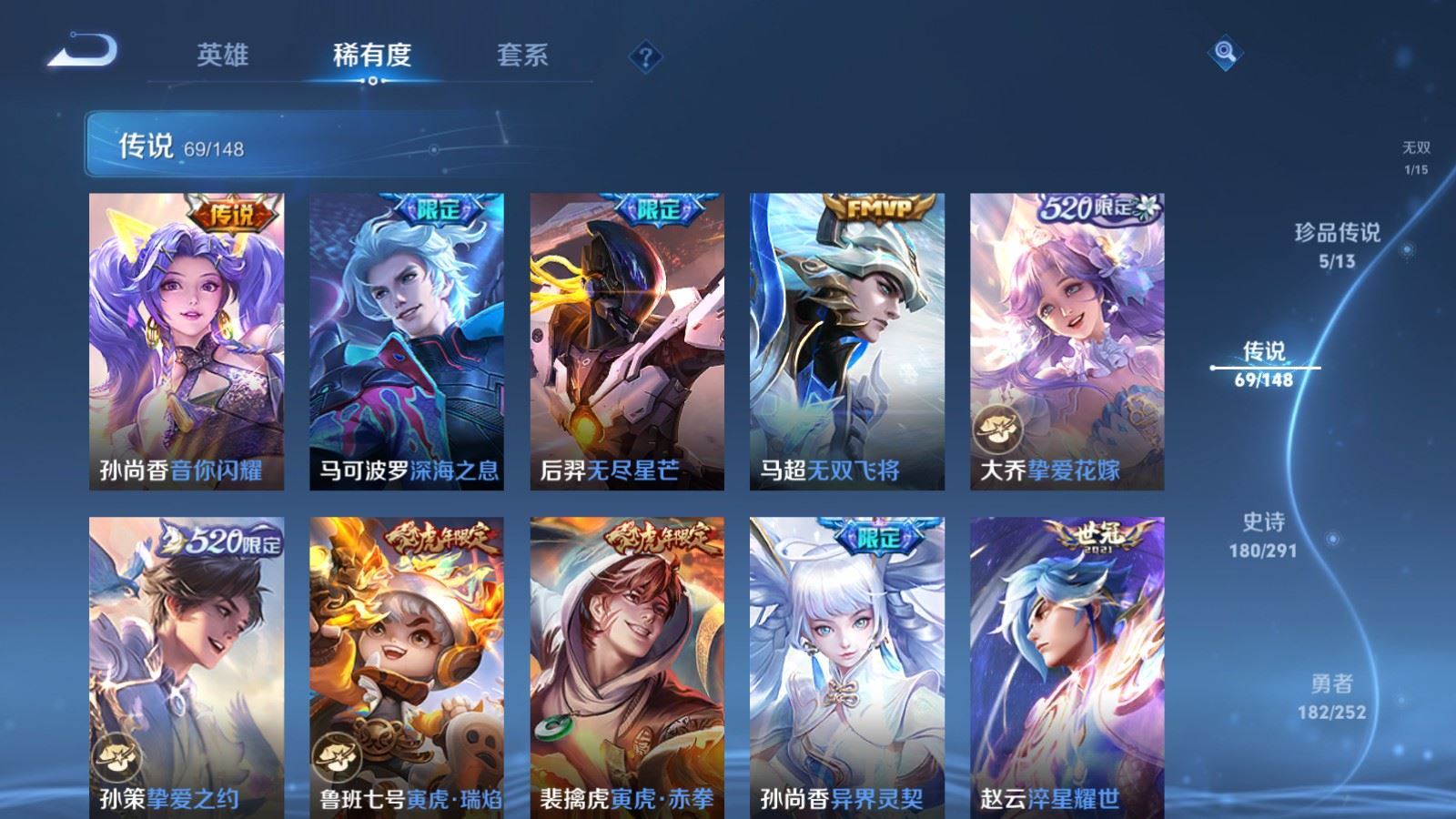 WZMMN4678759王者荣耀账号详情图14 WZMMN4678759王者荣耀账号详情图14