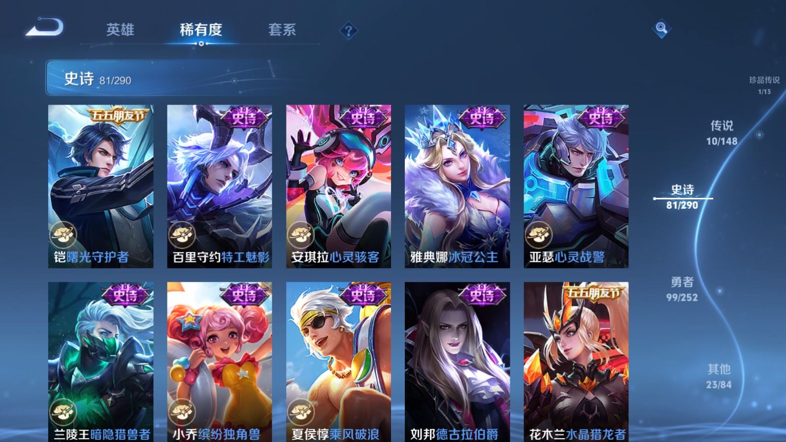 WZLX4723257王者荣耀账号详情图14 WZLX4723257王者荣耀账号详情图14