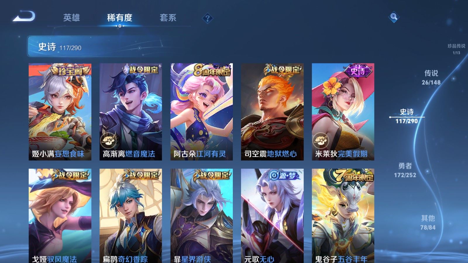 WZMMN4680758王者荣耀账号详情图16 WZMMN4680758王者荣耀账号详情图16