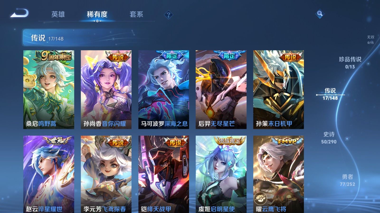 WZMMN4680402王者荣耀账号详情图9 WZMMN4680402王者荣耀账号详情图9