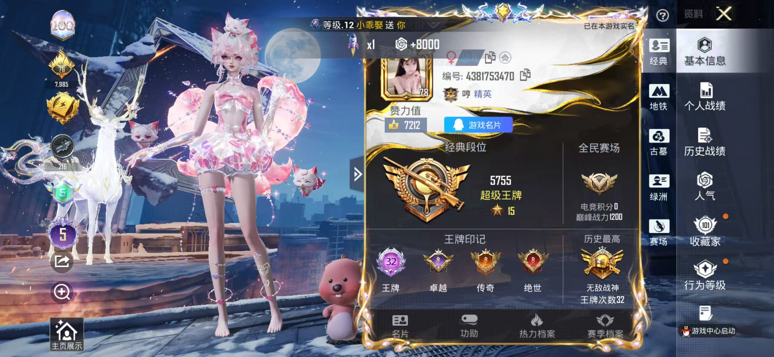 账号详情图片