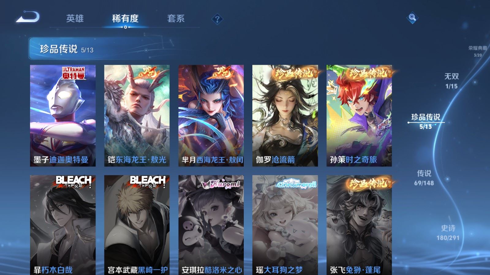 WZMMN4678759王者荣耀账号详情图10 WZMMN4678759王者荣耀账号详情图10