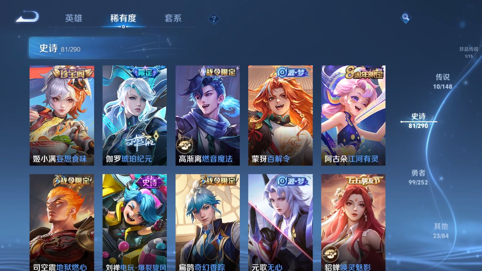 WZLX4723257王者荣耀账号详情图11 WZLX4723257王者荣耀账号详情图11