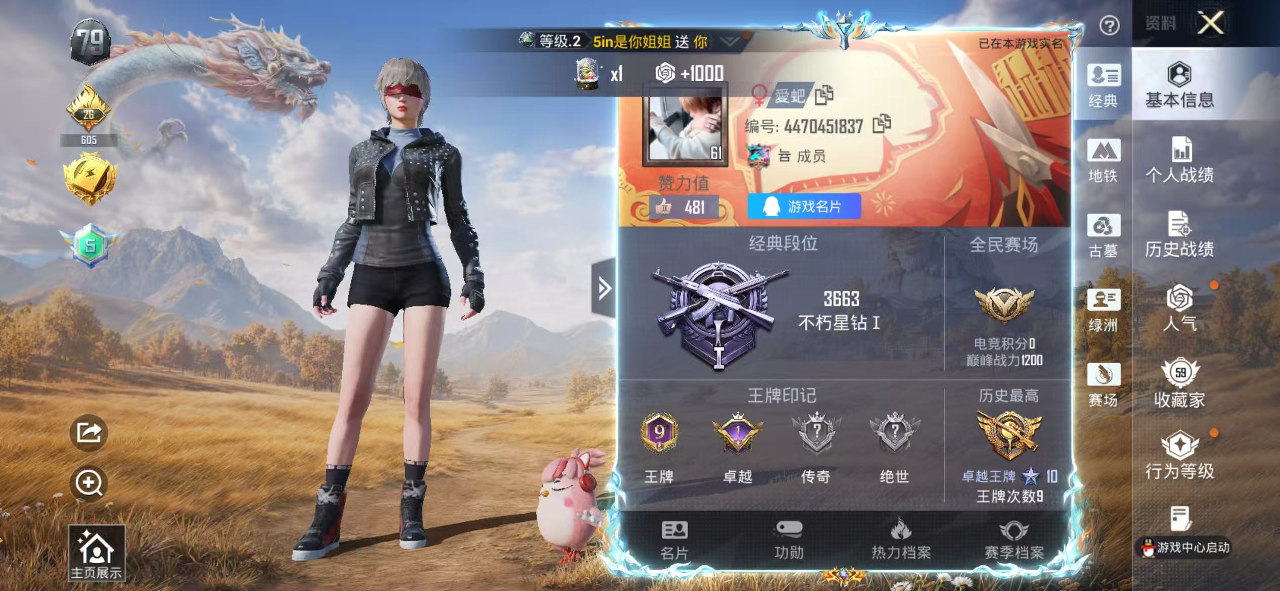 账号详情图片
