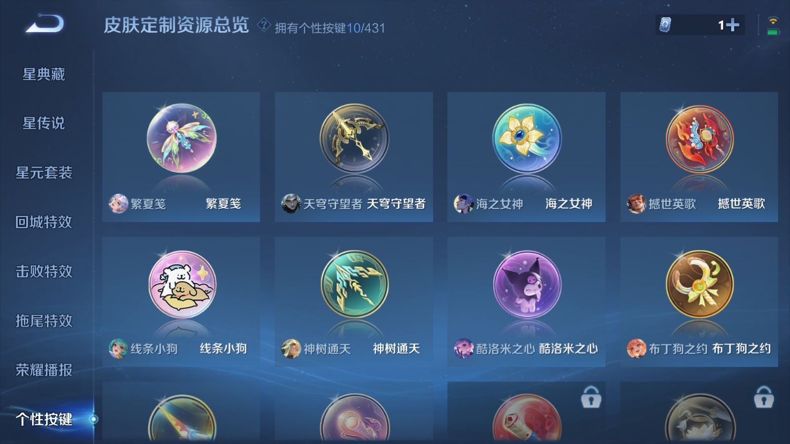 WZLX4723257王者荣耀账号详情图21 WZLX4723257王者荣耀账号详情图21