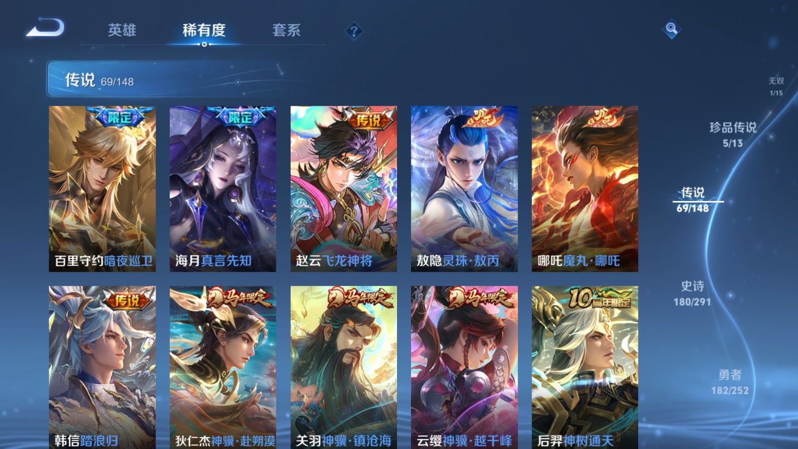 WZMMN4678759王者荣耀账号详情图11 WZMMN4678759王者荣耀账号详情图11