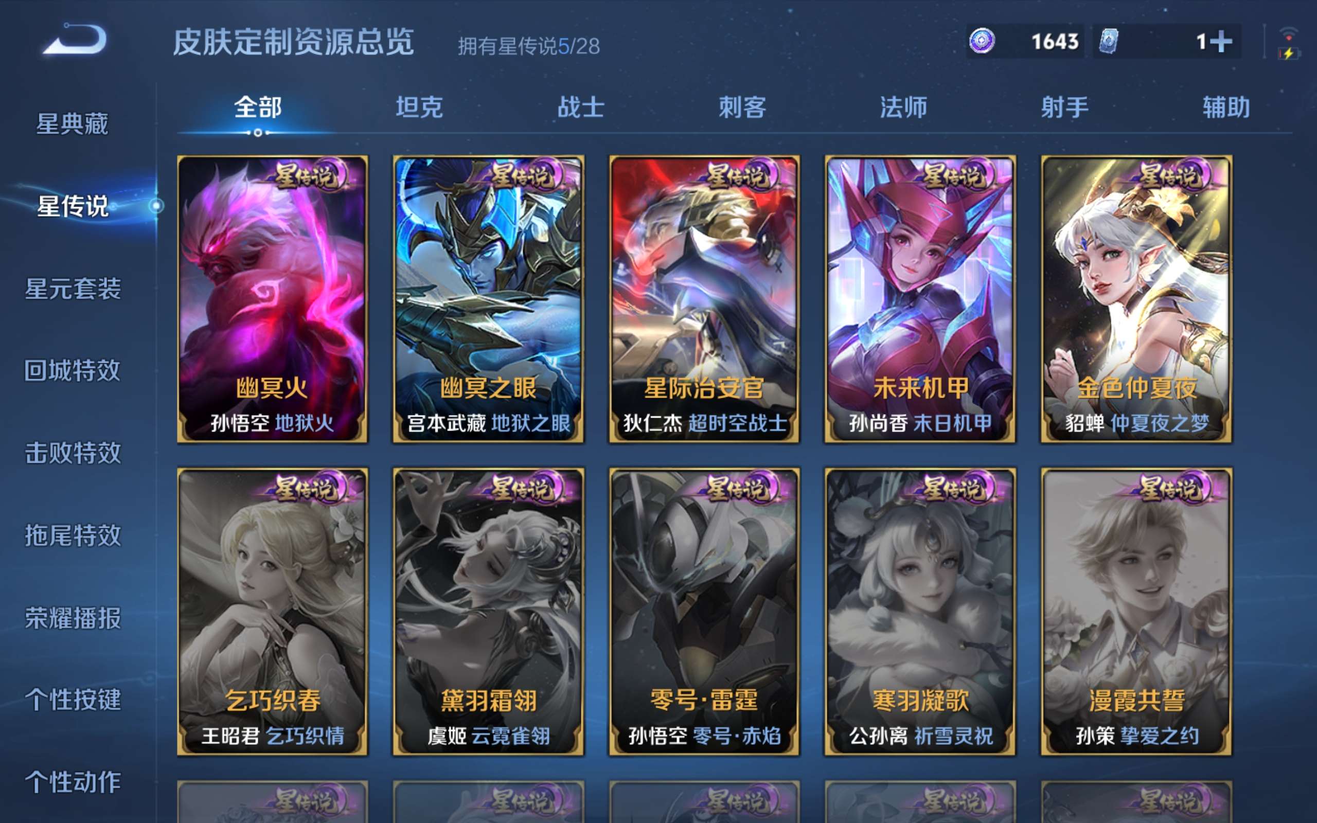WZMMN4680117王者荣耀账号详情图4 WZMMN4680117王者荣耀账号详情图4