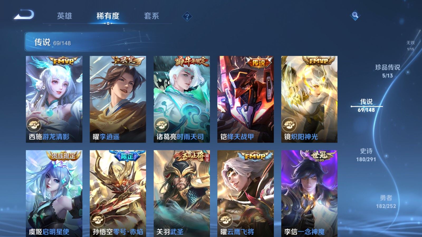 WZMMN4678759王者荣耀账号详情图15 WZMMN4678759王者荣耀账号详情图15