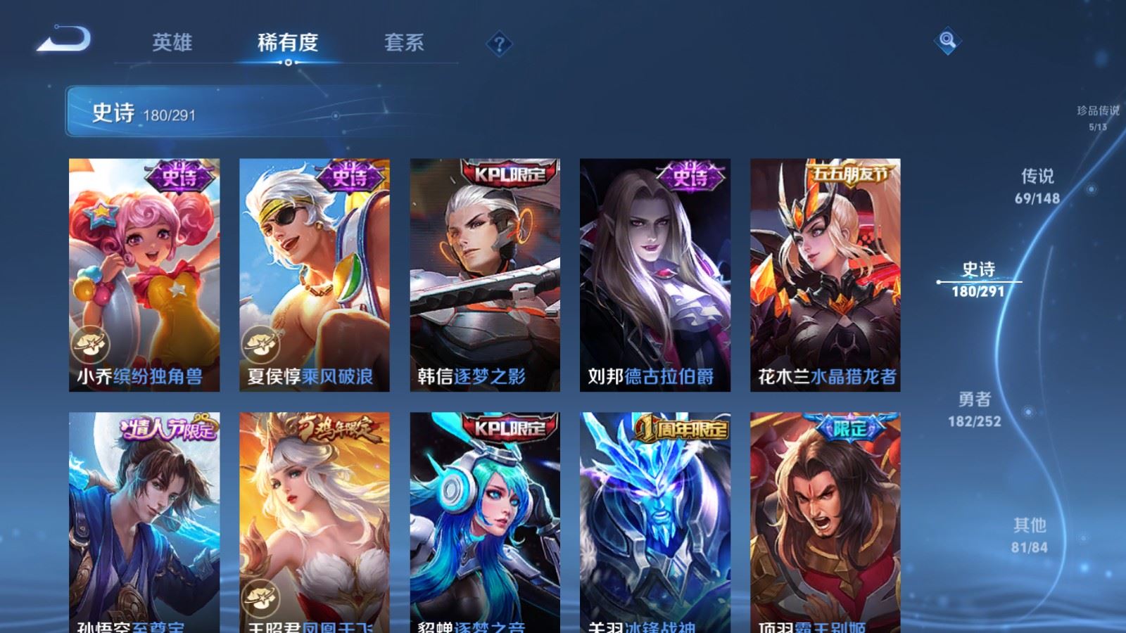 WZMMN4678759王者荣耀账号详情图32 WZMMN4678759王者荣耀账号详情图32