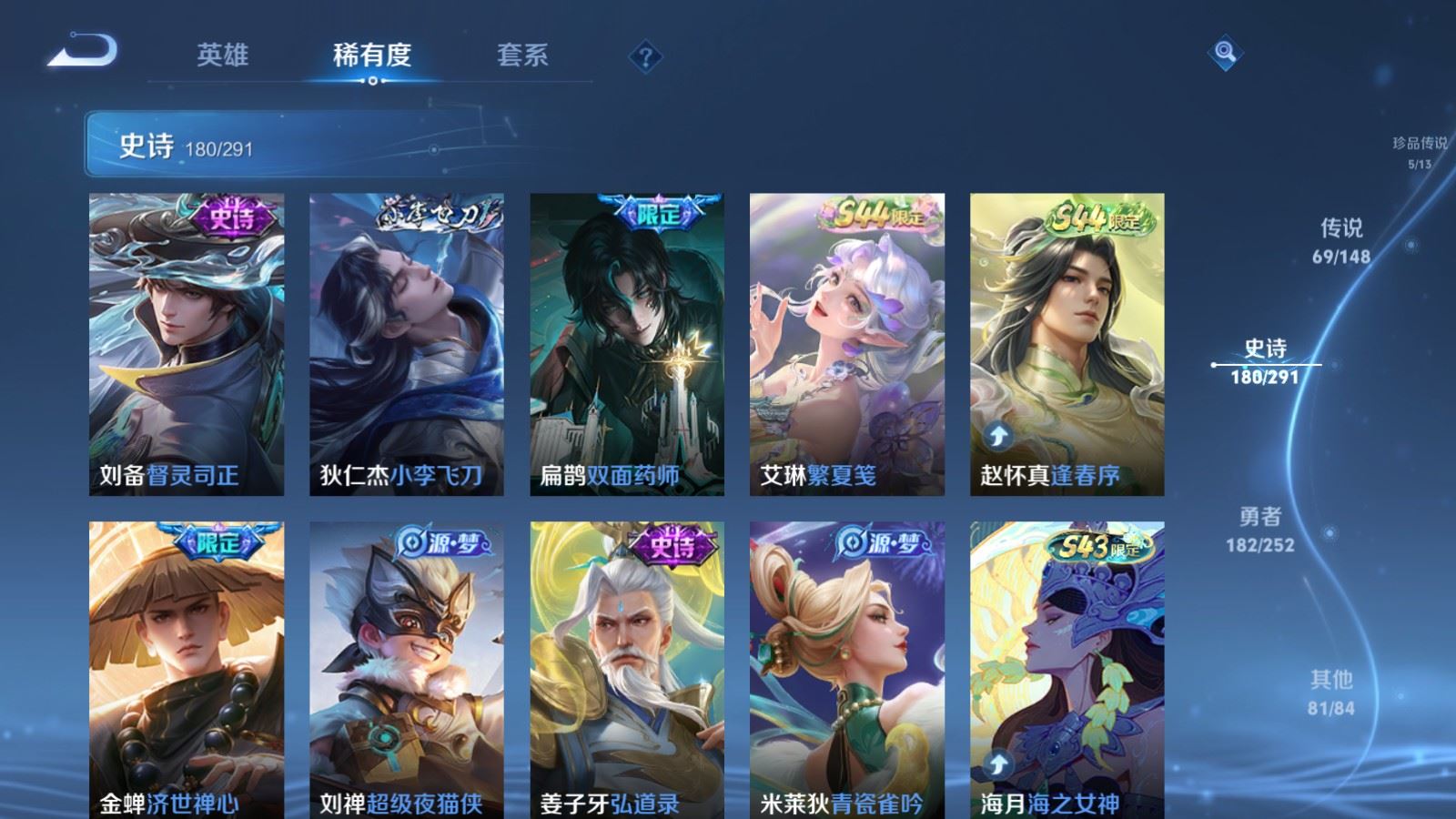 WZMMN4678759王者荣耀账号详情图18 WZMMN4678759王者荣耀账号详情图18