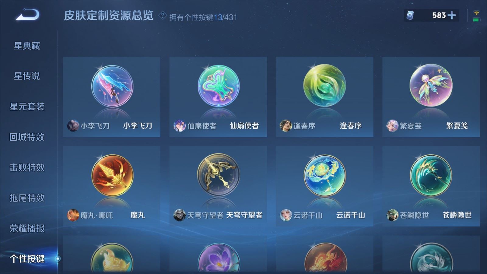 WZLX4722508王者荣耀账号详情图26 WZLX4722508王者荣耀账号详情图26