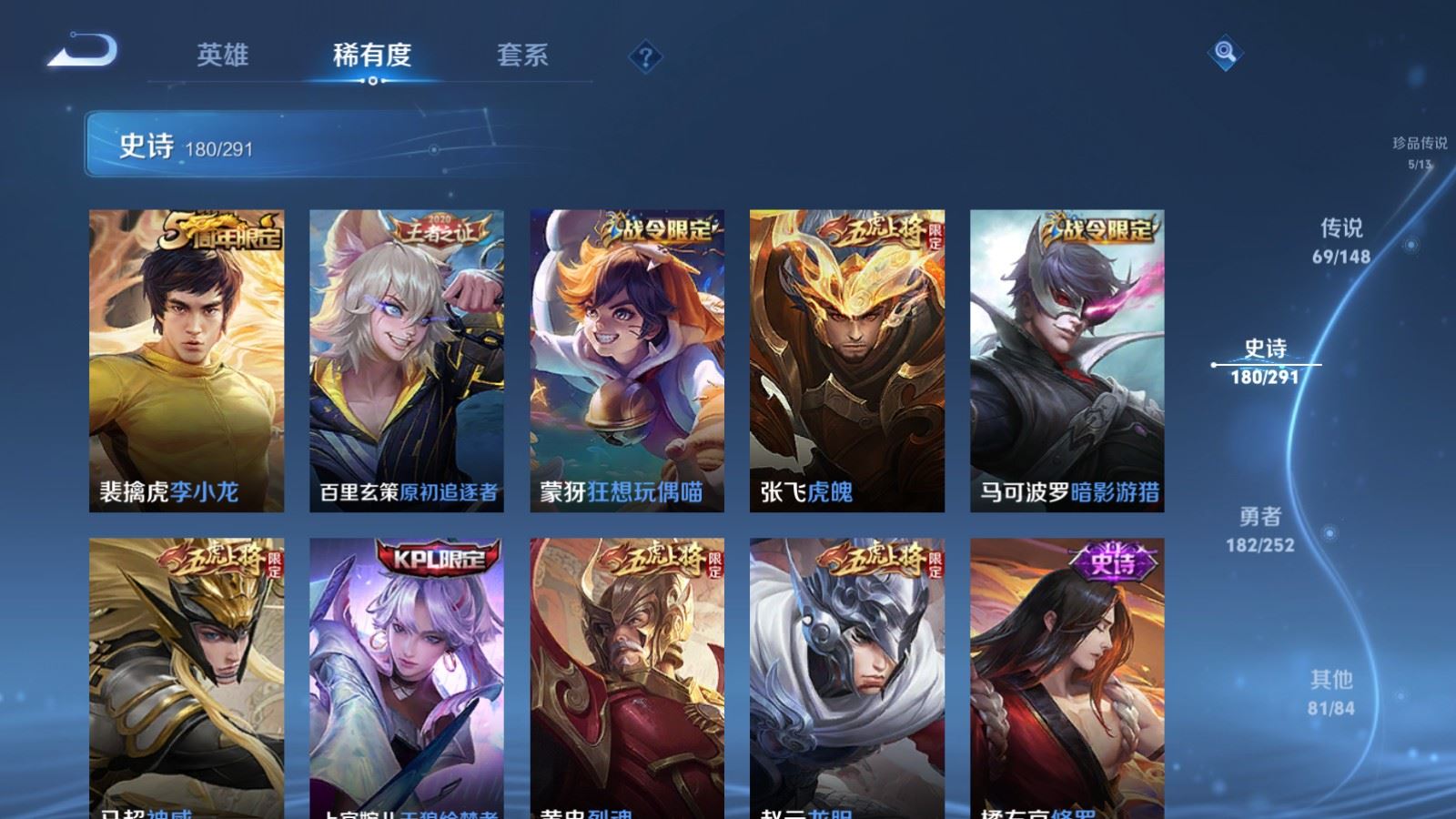 WZMMN4678759王者荣耀账号详情图26 WZMMN4678759王者荣耀账号详情图26